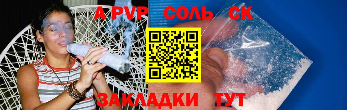 A-PVP СК Заволжье