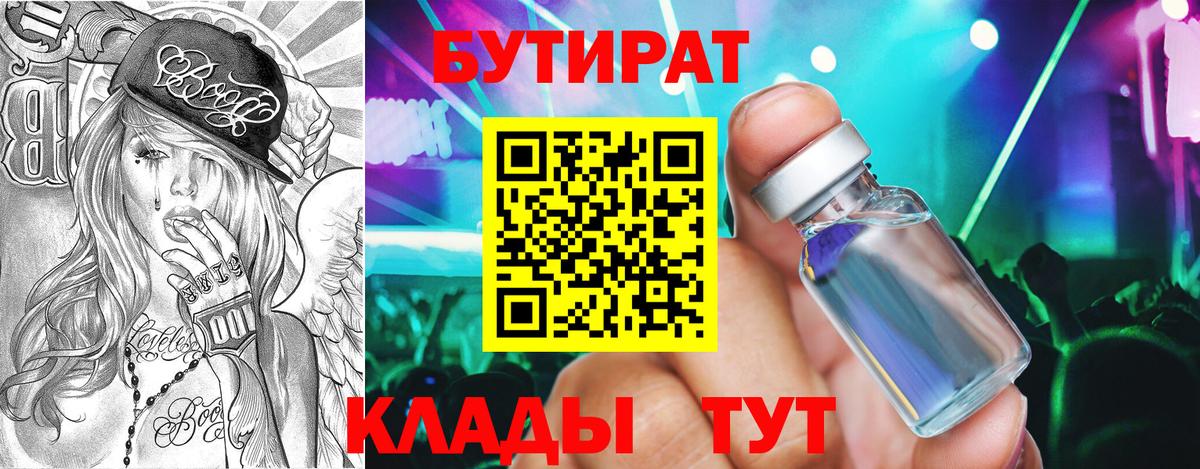 Заволжье  Бутират оксана  Вход с VPN 