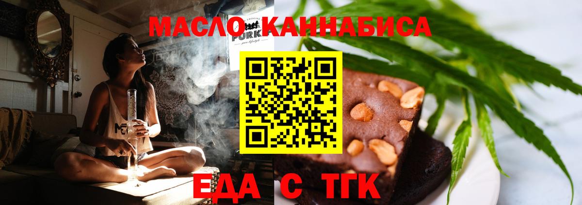 Печенье с ТГК конопля  Вход с VPN  Заволжье 