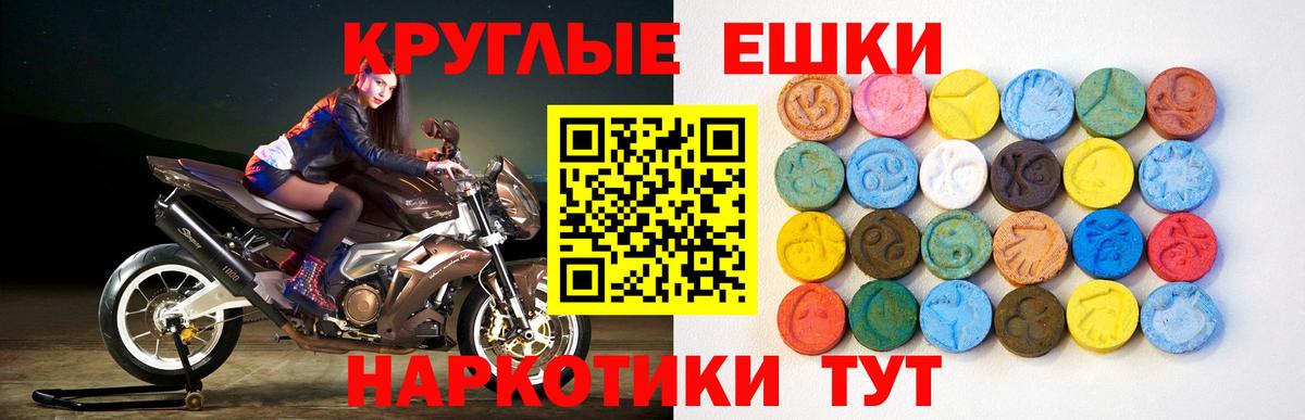 ЭКСТАЗИ MDMA  Экстази  Заволжье  Вход с VPN  OMG ссылка  ЭКСТАЗИ DUBAI  купить наркотики сайты 