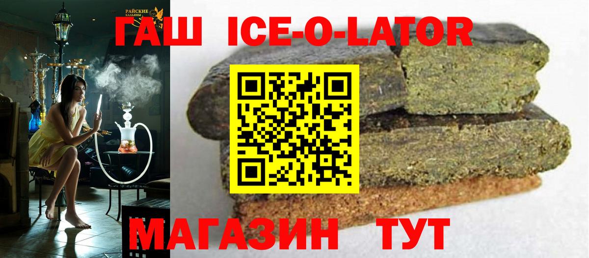 Заволжье  ГАШИШ hashish  ГАШИШ  Вход с VPN  Гашиш убойный 