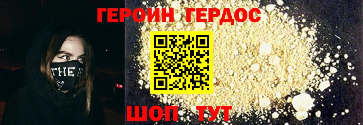 Героин афганец  Вход с VPN  Заволжье 