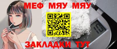 мяу мяу мука Коммунар