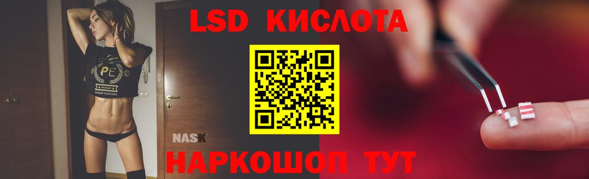 ЛСД экстази ecstasy Заволжье