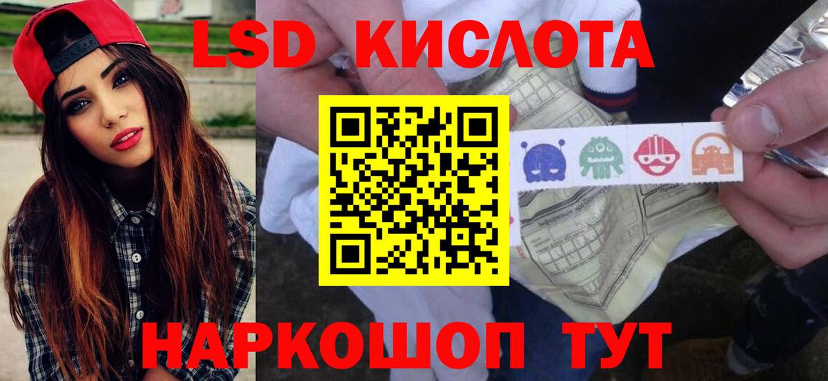 Лсд 25 экстази ecstasy  Лсд 25 экстази ecstasy  ЛСД экстази  Вход с VPN  Заволжье 
