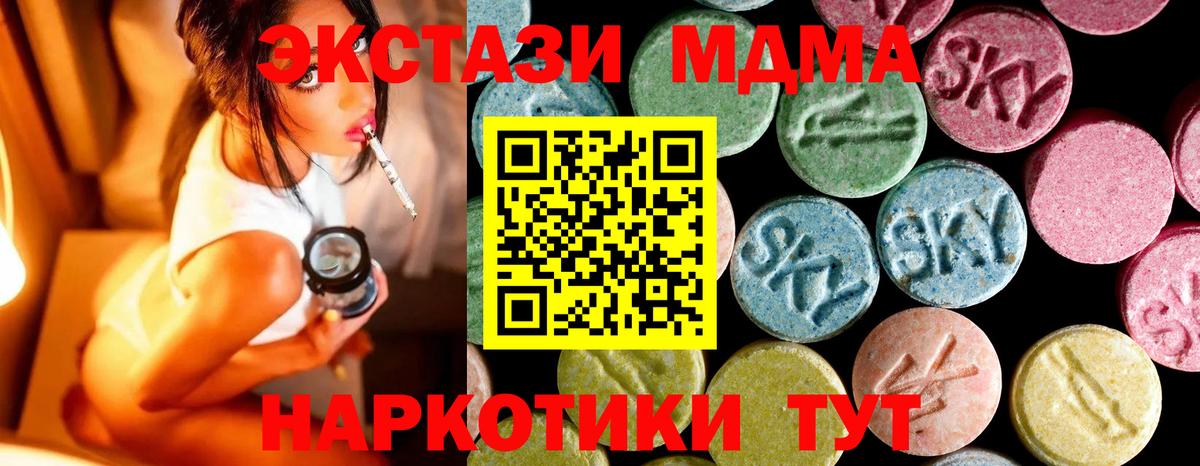 Заволжье  MDMA молли  MDMA  Вход с VPN 