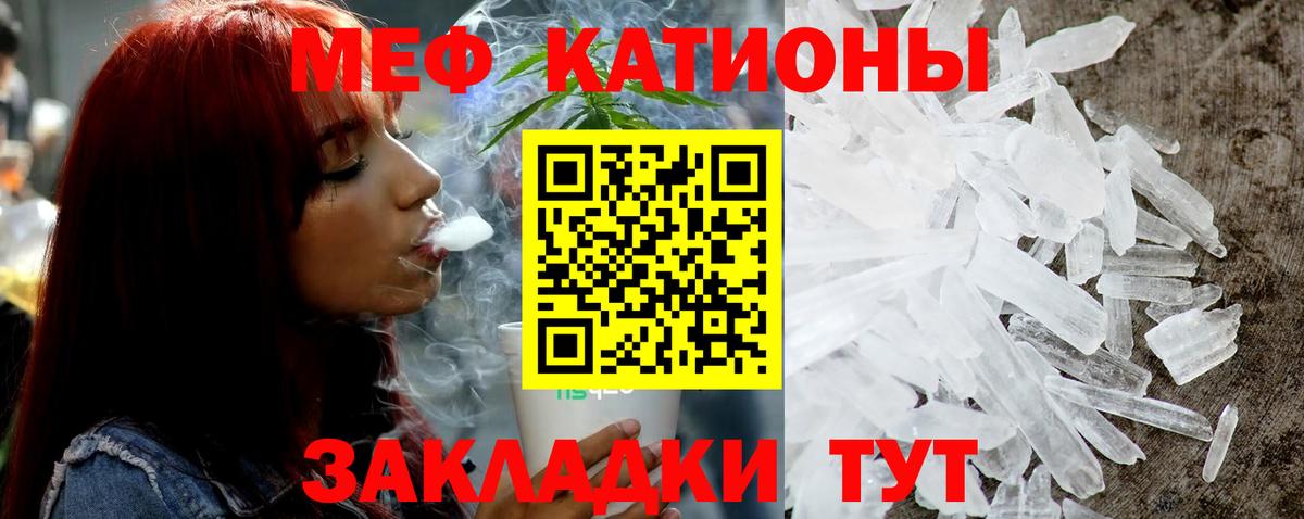 МЕФ  Вход с VPN  МЯУ-МЯУ VHQ  Заволжье  МЕФ mephedrone 