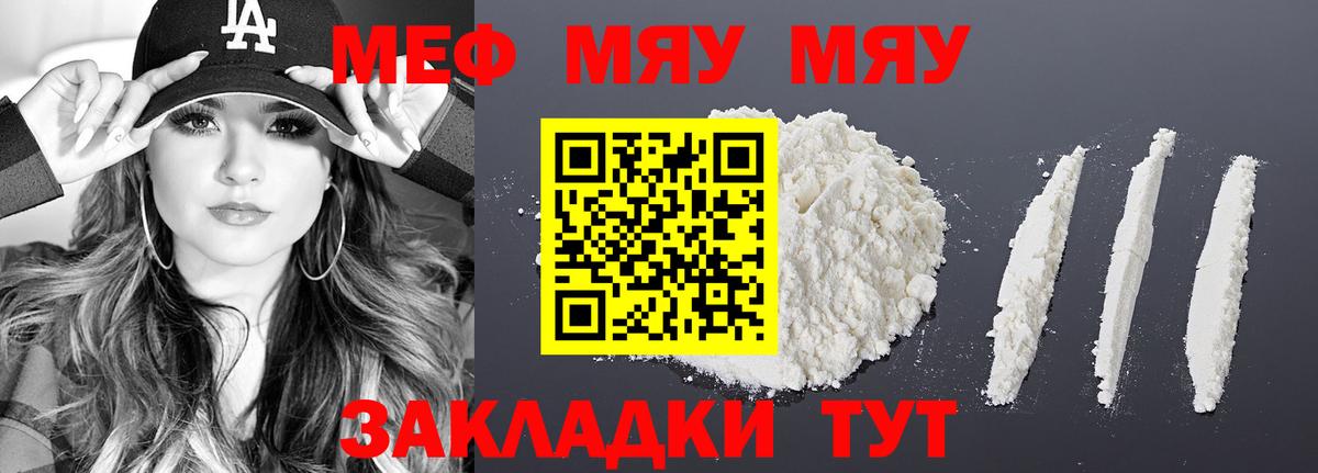 МЕФ кристаллы Заволжье