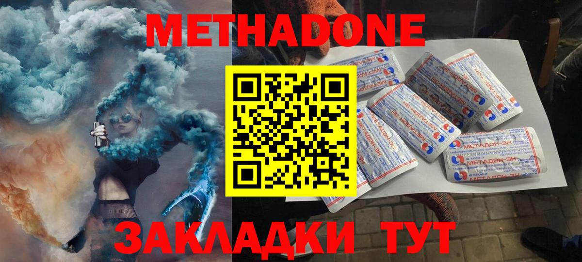 Метадон methadone  Вход с VPN  маркетплейс официальный сайт  Заволжье 