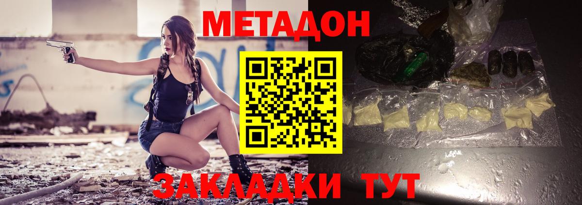 МЕТАДОН мёд Заволжье