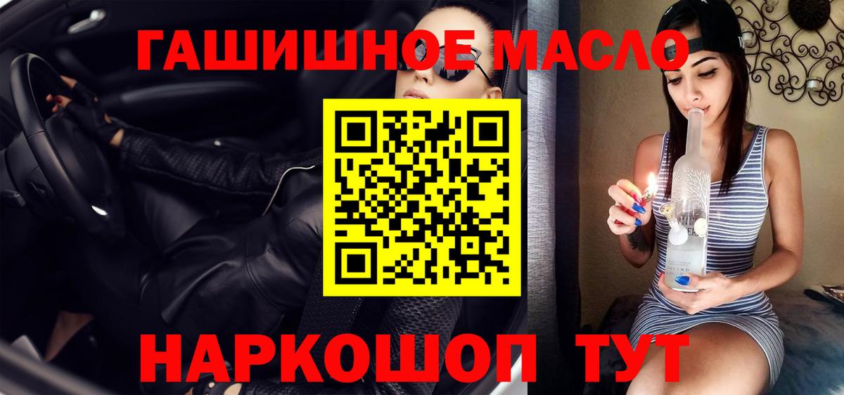 Дистиллят ТГК THC oil Заволжье