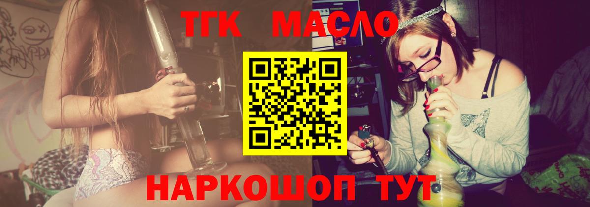 Дистиллят ТГК вейп  Дистиллят ТГК THC oil  Вход с VPN  Заволжье 